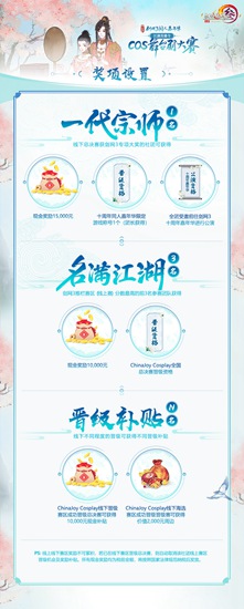 剑网3cos