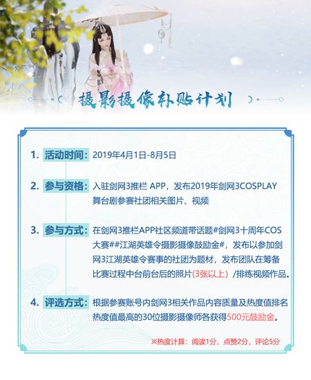 剑网3cos
