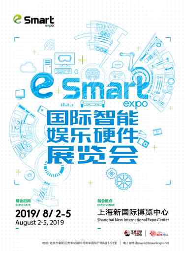 飞智携手游外设黑科技确认参展2019 eSmart