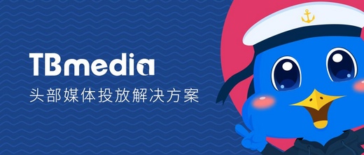 让流量更有价值,TBmedia确认参展2019 ChinaJoy BTOB