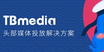 让流量更有价值，TBmedia确认参展2019 ChinaJoy BTOB