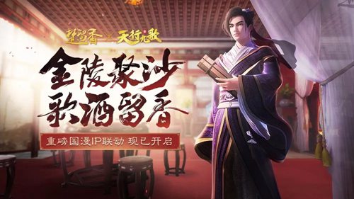一梦江湖手游5月10日更新公告 第四届名剑天下豪情归来