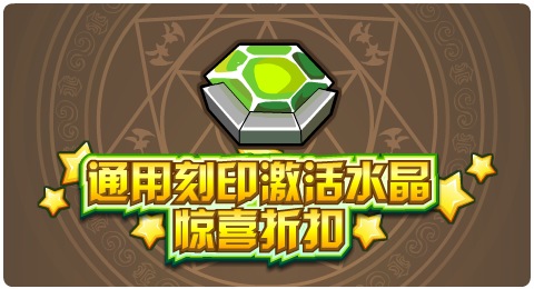 赛尔号5月10日更新攻略汇总