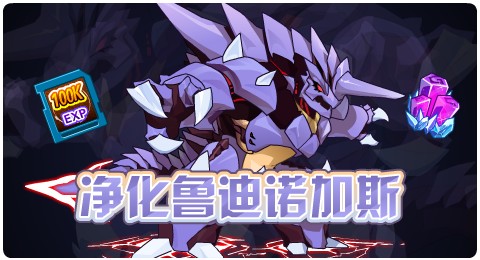 赛尔号5月10日更新攻略汇总