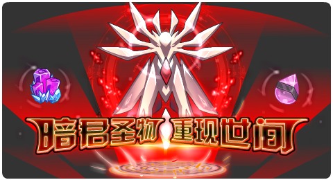 赛尔号5月10日更新攻略汇总