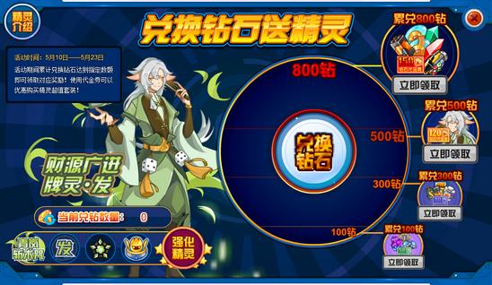 赛尔号牌灵·发在哪 怎么抓