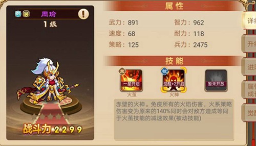 三国演义