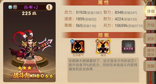 三国演义