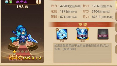 三国演义