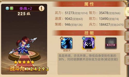 三国演义