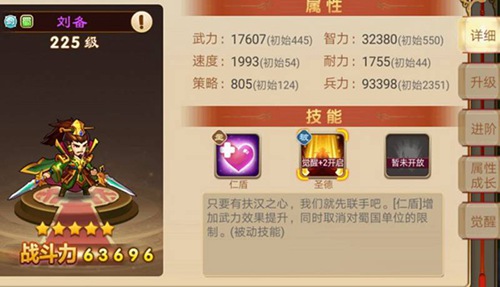 三国演义