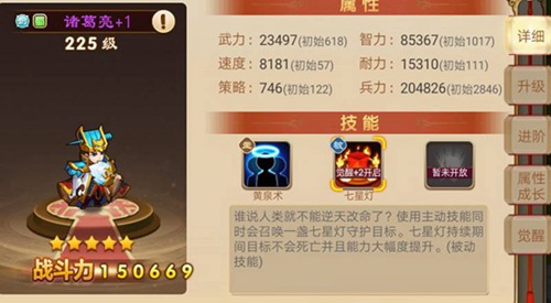 三国演义
