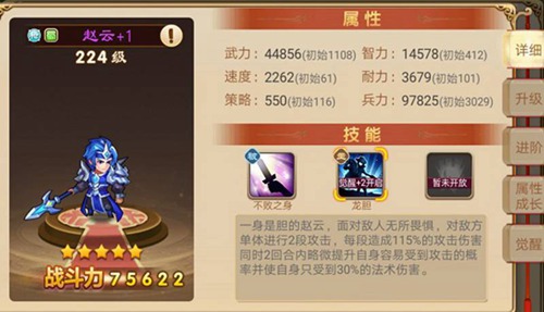 三国演义