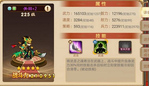 三国演义