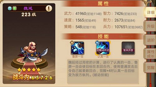 三国演义