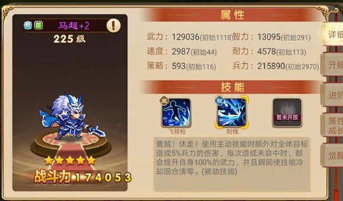三国演义