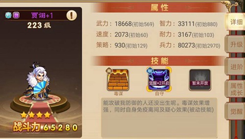 三国演义