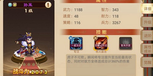 三国演义