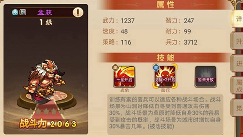 三国演义