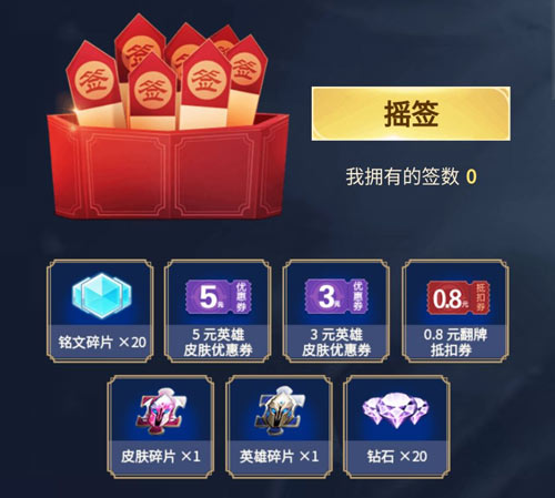 王者荣耀炫酷皮肤任你翻