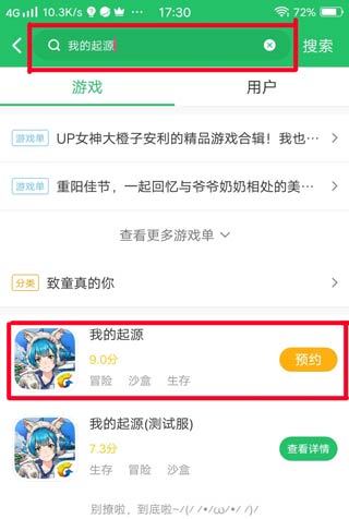 我的起源