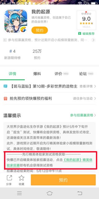 我的起源