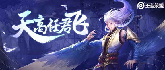 王者荣耀5月11日更新