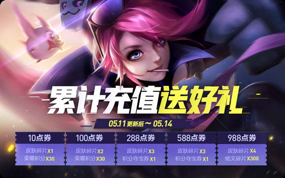 王者荣耀更新