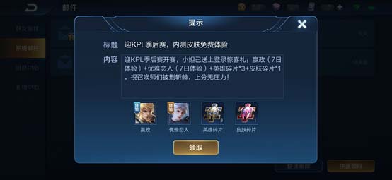 王者荣耀更新