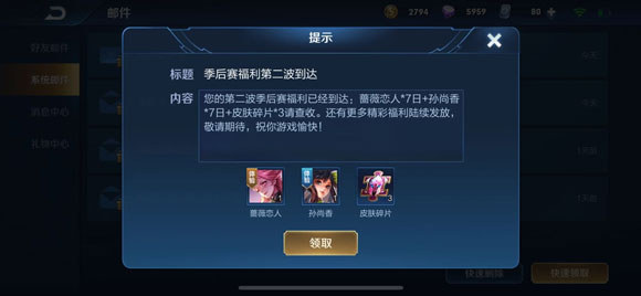 王者荣耀更新