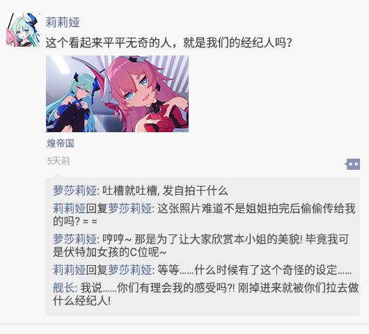崩坏3崩坏国记第二期