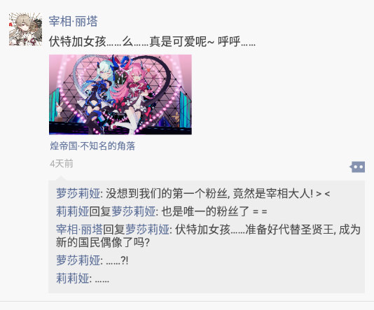 崩坏3崩坏国记第二期