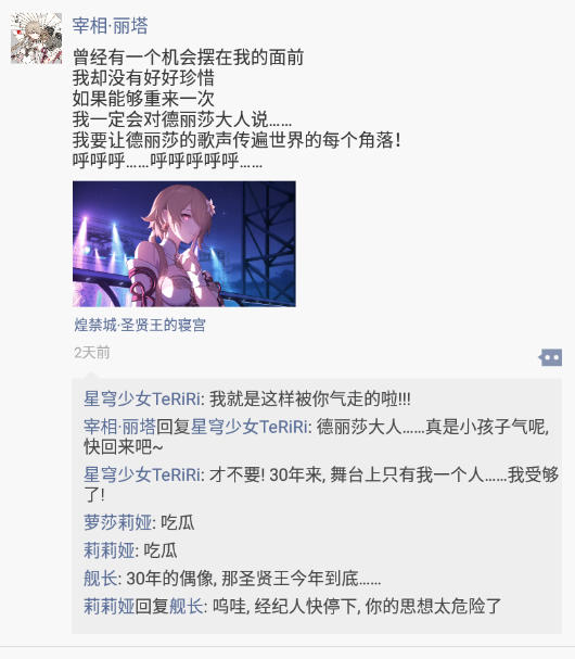 崩坏3崩坏国记第二期