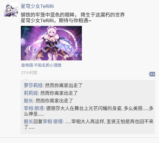崩坏3崩坏国记第二期