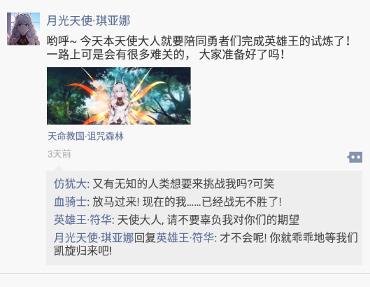 崩坏3崩坏国记第二期