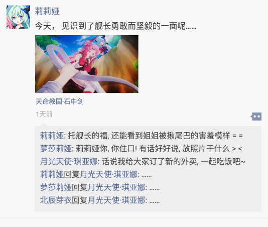 崩坏3崩坏国记第二期