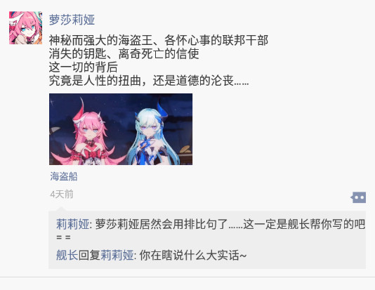崩坏3崩坏国记第二期