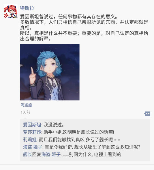 崩坏3崩坏国记第二期