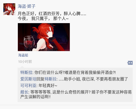 崩坏3崩坏国记第二期
