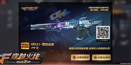 CF手游M4A1-竞技战魂盛炫登场 伤害比肩雷神