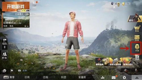 和平精英