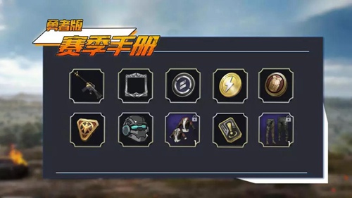 和平精英