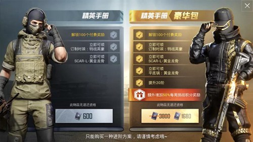 和平精英