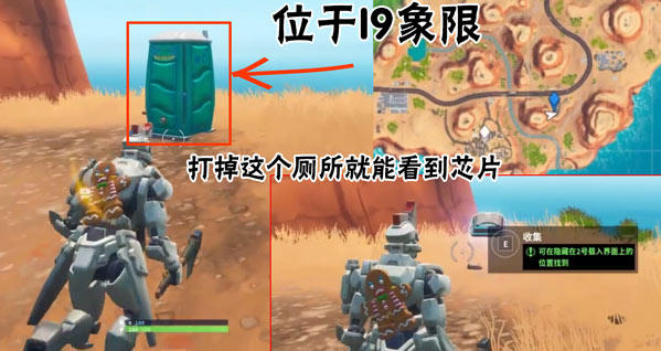 堡垒之夜堡垒芯片任务汇总 Fortbvte任务大全