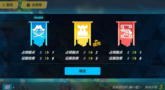 崩坏3崩坏国记第二期