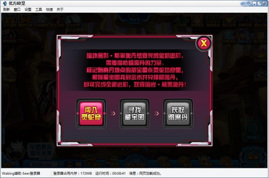 赛尔号暗岩·格莱奥丹在哪 怎么抓