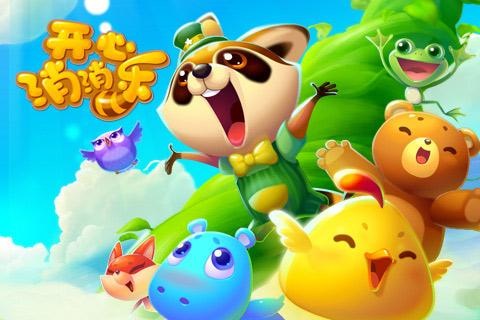 天天爱消除