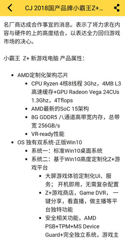 小霸王游戏机配置