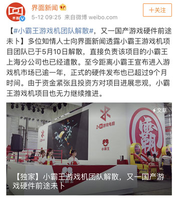 微博爆料