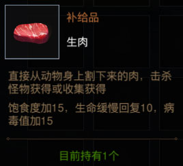 生存笔记